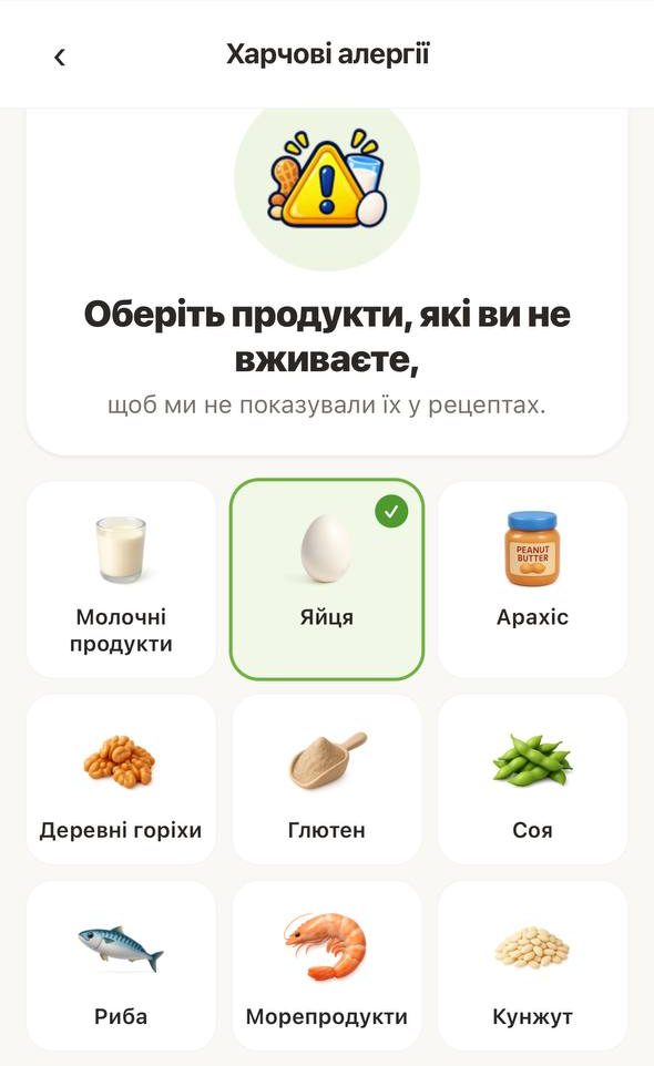 Екран «Харчові алергії»: плитки продуктів, позначено яйця