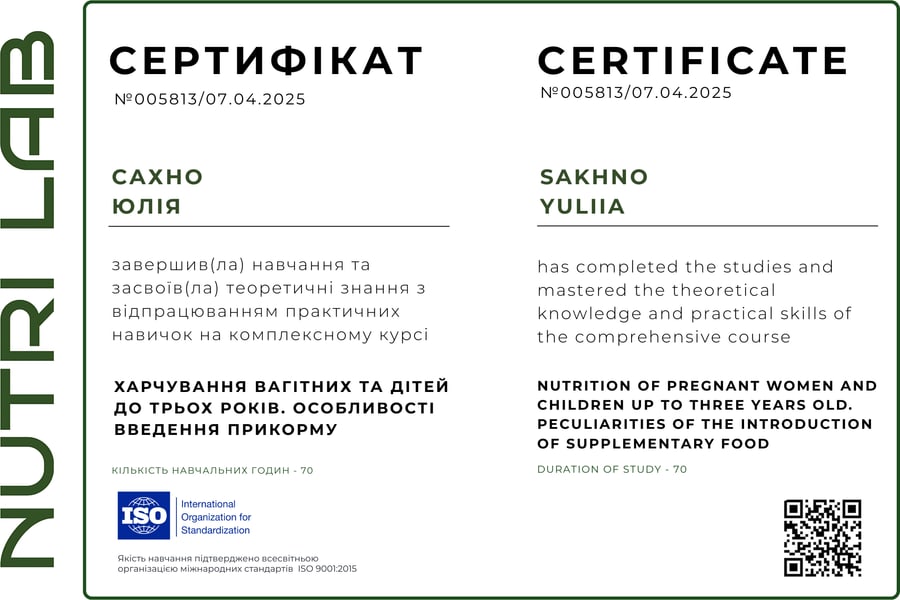 Сертифікат: нутриціологія, базовий рівень